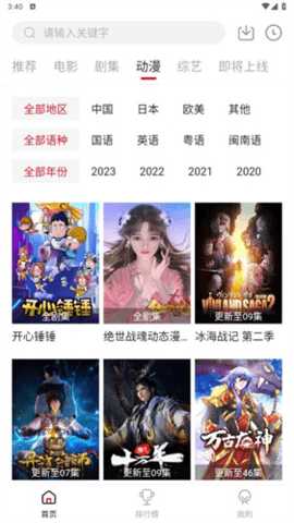 娜娜视频 1.2.62 官方版 2