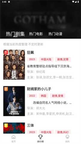 娜娜视频 1.2.62 官方版 1