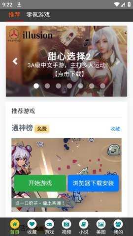 游多多游戏盒子 2.2.6 免费版 1