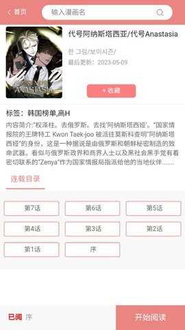 一耽误 2.1.0 最新版 2