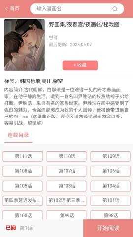 一耽误 2.1.0 最新版 0