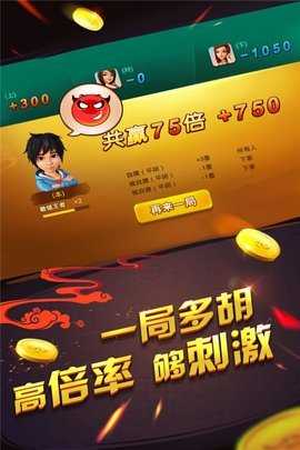 哥哥四川麻将手机免费版 1.10 正式版 1