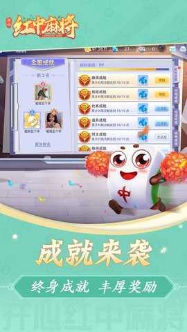 开心红中麻将最新版 1.1.5.230927 安卓版 2