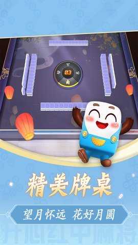 开心红中麻将最新版 1.1.5.230927 安卓版 3