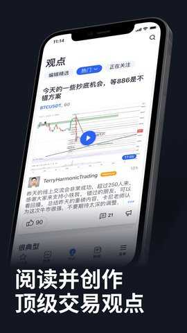 tradingview 1.20.14 安卓版 2