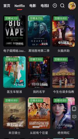 红桃影院无广告版 3.2.0 安卓版 1