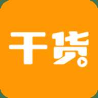 干货视频