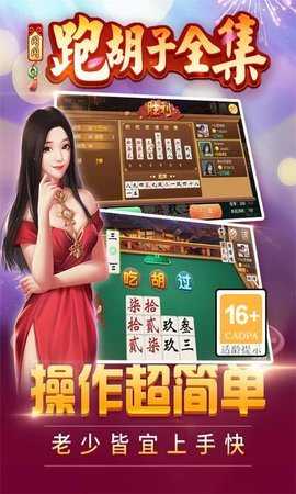 闪闪跑胡子腾讯官方版 7.1 安卓版 3