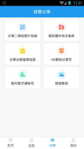 黑马钱袋 1.2 最新版 1