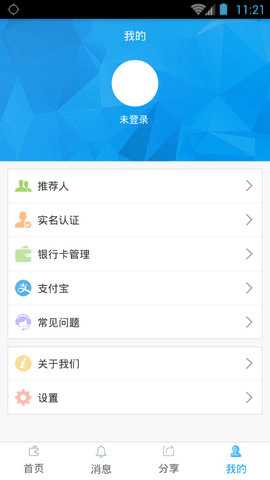 黑马钱袋 1.2 最新版 2