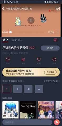 樱花动漫去广告版 1.0.0.7 免广告版 1