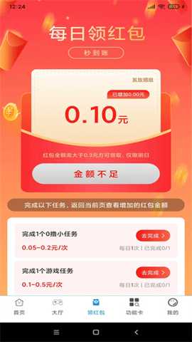 爱赚钱 v1  1