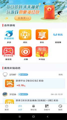 爱赚钱 v1  2