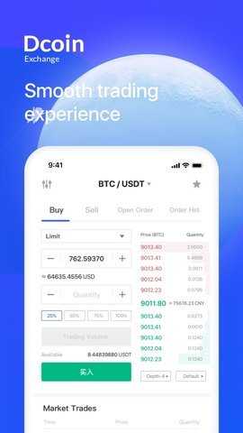 大币网Dcoin交易所 4.1.0 安卓版 3
