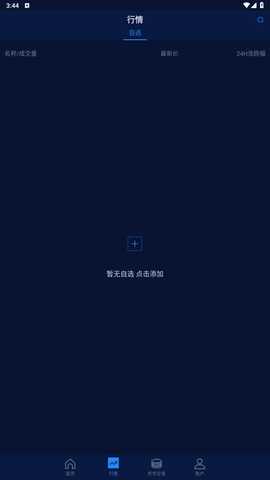 Mcoin交易所 2.4.2 安卓版 2