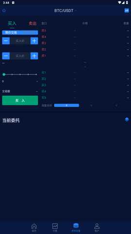Mcoin交易所 2.4.2 安卓版 1