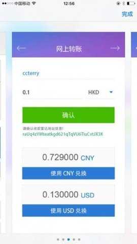 雷达币交易所 1.9 安卓版 2