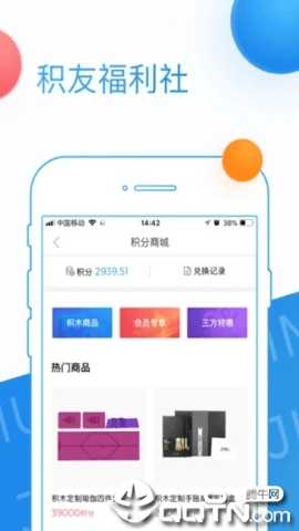 积木盒子app官方版 v5.9.25 安卓版 2