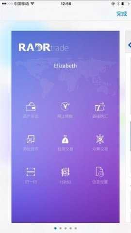雷达币交易所 1.9 安卓版 1