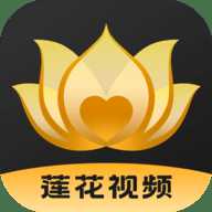 莲花视频