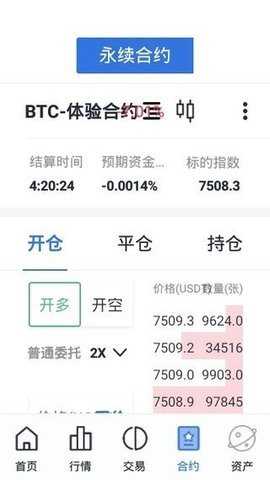 坚果Nute交易所 2.0.7 安卓版 2