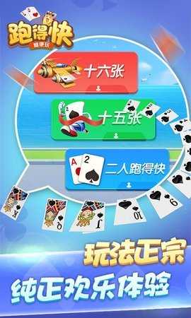 锄大地扑克牌 9.80.0 安卓版 2