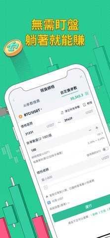 库币KuCoin 6.195.1 官方版 3