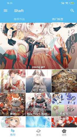 虾萌pixiv 6.199.0  2