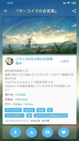 虾萌pixiv 6.199.0  1