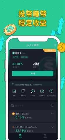 库币KuCoin 6.195.1 官方版 2