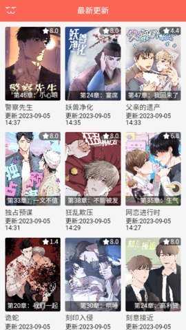 谜妹漫画破解版 1.8.1.4 免费版 0