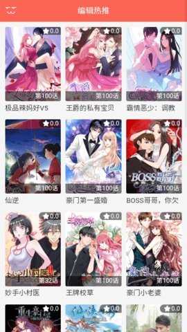 谜妹漫画破解版 1.8.1.4 免费版 2