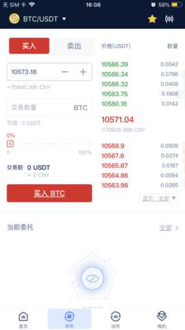 币蛋网CoinEgg 2.1.7 安卓版 2