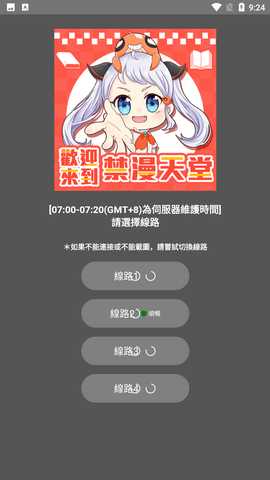 jmtt2.mic 1.8.2 安卓版 1