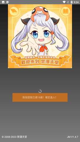 jmtt2.mic 1.8.2 安卓版 2