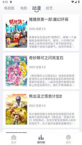 ph视频 1.0.0 免费版 1