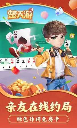 武汉楚天游卡五星麻将 1.0.3 安卓版 3