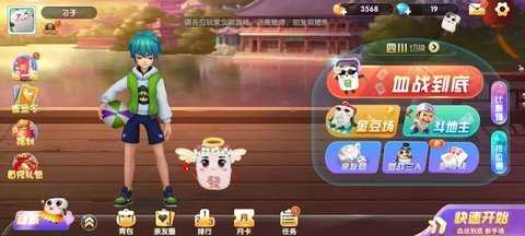 亲友斗地主QQ 2.0.15 安卓版 1