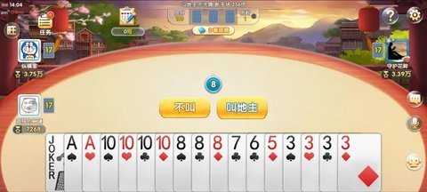 亲友斗地主QQ 2.0.15 安卓版 3