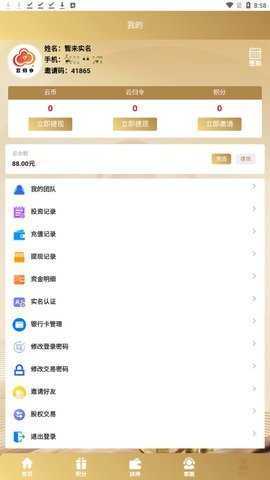云归令  安卓版 1