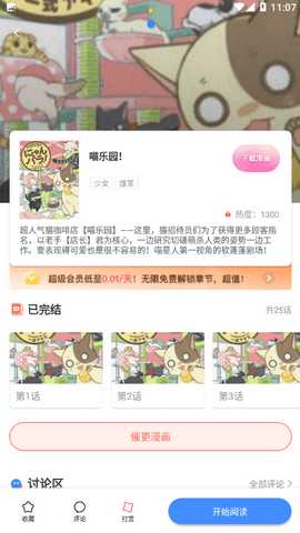 桃色虹画像 1.0.0 官方版 3