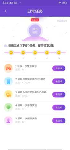 趣味星球 1.3.3 安卓版 1