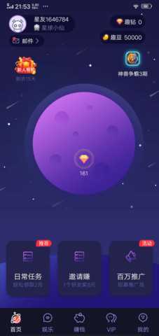 趣味星球 1.3.3 安卓版 2