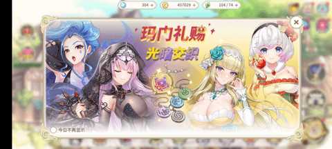 樱境物语 1.9.0 最新版 3