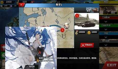 世界征服者4娘化帝国 1.29.0 安卓版 0