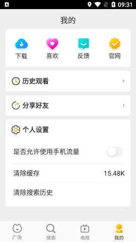 茄子影视 1.3.7 官方版 4