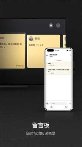 华为智慧屏 2.0.10.350 安卓版 1