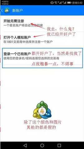 MetaTrader4手机最新版 400.1416 安卓版 4