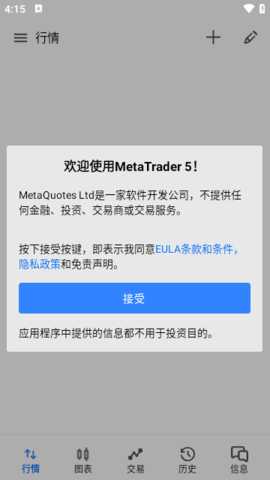 mt5外汇交易平台手机版 500.4202 安卓版 2