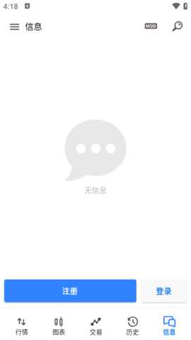 MetaTrader5交易平台 500.4202 安卓版 3